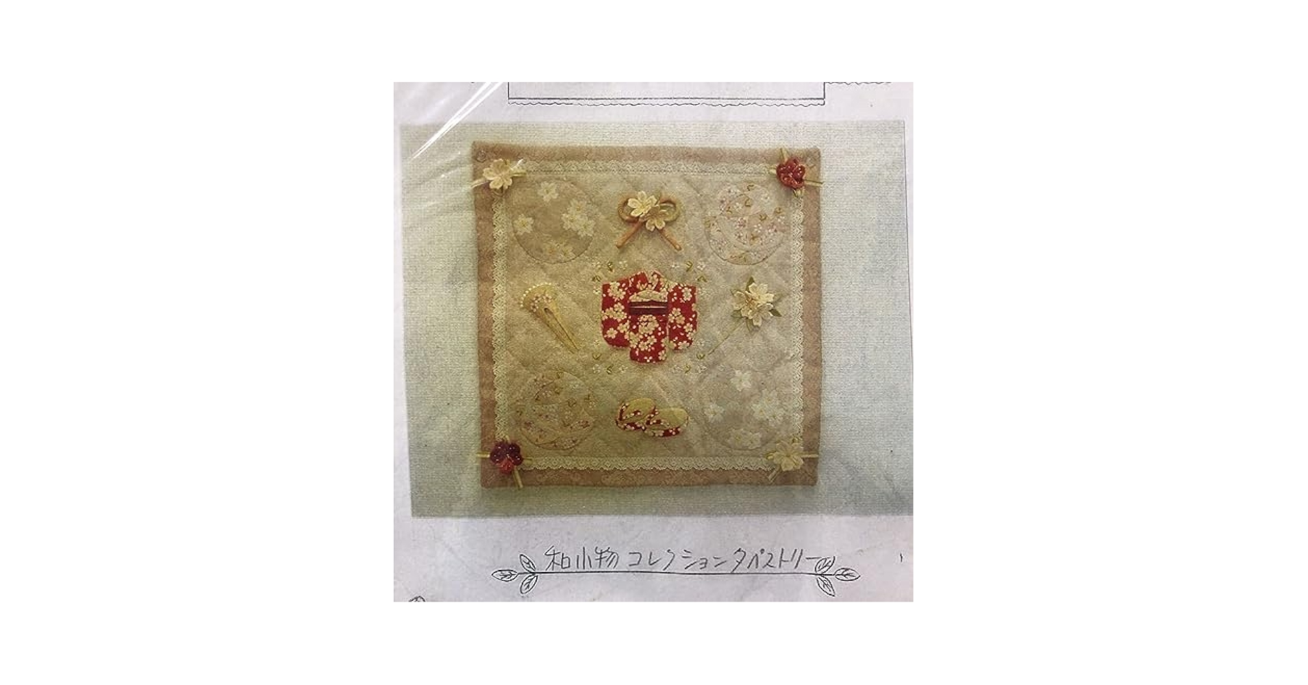 片山あゆ子　ヴィンテージ　手芸　キット　カップソーサー　ポット　小物入れ　3点 71cR5O+MamL._UF350,350_QL50_.jpg
